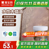 嘉宝莉（CARPOLY）防腐木油水性木蜡油木器清漆透明防腐户外实木亭子透明哑光1kg