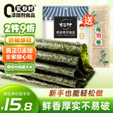 玄谷村原味寿司海苔片28g 0添加剂 寿司卷食材紫菜包饭套装（含竹帘）