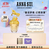安娜苏（Anna sui）筑梦天马香水30ml独角兽女士香水礼盒双十一万圣节生日礼物送女友
