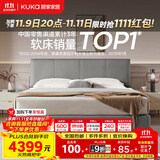 顾家家居（KUKA）布艺床京东家具主卧大床双人床1.8米x2米9052云影灰床架+潮汐垫