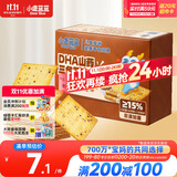 小鹿蓝蓝DHA山药三色藜麦薄脆饼干宝宝零食儿童薄脆粗粮饼干独立包装100g