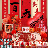 倍欢喜  百天装饰布置宝宝百日宴百岁满月仪式感用品拍照道具纪念地毯 【百天地毯套餐】定制可乐15罐++框 +胎毛盒+堆堆盒