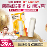 曼秀雷敦（Mentholatum）蜂蜜修护润唇膏4g香橙果保湿滋润淡化唇纹唇膜修护女口红打底