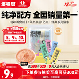 多特思(DOTUS) 猫零食猫条随机口味15g*8支成猫幼猫咪零食湿粮