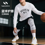 耐力克斯篮球护膝专业防撞运动员运动男士专用防护膝盖关节护具保护套跑步