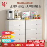 爱丽思（IRIS）抽屉式收纳柜儿童衣柜宝宝衣服免安装喂养台柜子卧室客厅储物柜丝 7层【双扣手/面宽56cm】密闭款