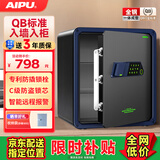 艾谱保险柜家用指纹密码保险箱小型 智能办公财务保管箱 全钢防盗防搬走入墙柜固定夹万 京尚高45CM黑