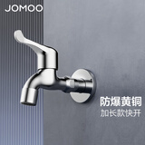 九牧（JOMOO）全自动洗衣机水龙头家用4分铜洗衣机龙头单冷快开拖把池小龙头