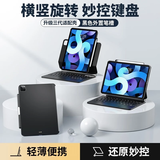 科技鱼 iPadPro妙控键盘保护套苹果平板电脑Air7/6/5/4键盘鼠标套装12.9/13超薄磁吸蓝牙11英寸 三代720数显顶配款【黑色】+外置笔槽保护壳 Air4/5/Pro  10.9/11