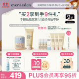 EVER EDEN婴儿胎脂系列面霜身体乳安唯伊秋冬保湿润肤2件套
