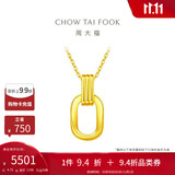 周大福 双环黄金项链吊坠套链(工费560)40cm约4.75g F217317