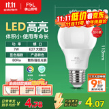 FSL佛山照明LED灯泡节能灯大螺口球泡7W白光6500K5只装