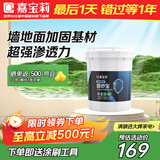 嘉宝莉固沙宝墙固地固界面剂防霉加固剂内墙基层抗碱防潮固化剂18kg