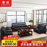 隆旭办公家具办公沙发组合办公室会客接待商务皮沙发牛皮3+1+1