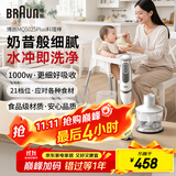 博朗（BRAUN）手持式料理棒 婴儿辅食搅拌棒 多功能榨汁料理机 电动烘焙打发器MQ5025plus