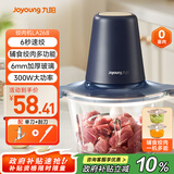 九阳（Joyoung）【政府补贴】绞肉机家用绞馅机碎肉机电动多功能辅食料理机 打肉机肉馅蒜蓉机绞肉机2L S18-LA268 