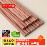 京东京造 红檀木筷子 天然原木筷家用实木高档餐具套装【0漆0蜡】10双装