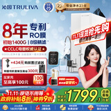 沁园净水器双子芯1400G初始流速体验 8年RO过滤器 厨房台下式家用小屏直饮一体机 UR-S61276国家补贴