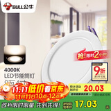 公牛（BULL）LED筒灯客厅吊顶天花灯嵌入式 9W/4寸冷白光4000K/开孔100-110mm