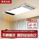 奥普沐斯系列浴霸风暖一体照明取暖换气排气扇卫生间浴室集成吊顶智能灯 【双电机】琴键开关款 套餐