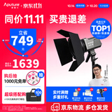 爱图仕（Aputure）艾蒙拉 200x S 200d S系列直播  补光灯 摄影  美颜 视频绿幕影棚200w人像室内外深抛柔光箱 200d S Barndoor遮光板