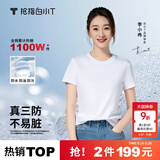 拇指白小T【三防T】二代短袖t恤男女纯棉夏季圆领白小丅打底衫小白t 【拍1发2】男款-皓白+墨黑 2XL