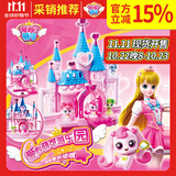 奇妙萌可玩具爱心城堡萌可游乐园公主过家家小女孩玩具礼物MK130-1