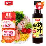 银京 白灼汁250ml 瓶装 白灼菜心西兰花清蒸鱼虾凉拌蔬菜调味汁调味品