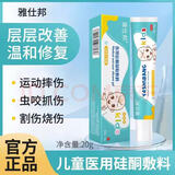 雅仕邦祛膏疤医用硅酮凝胶疤痕增生官方正品去膏巴疤雅士绑 1盒体验装