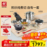 双立人锅具套装不锈钢炒锅不粘平底锅煎锅珐琅锅奶锅汤锅蒸锅刀具全套 Nova Plus套装 14件套