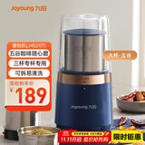 九阳磨粉机研磨机现磨咖啡 三杯套叠专杯专用小型 电动辅食机搅拌机超细五谷杂粮粉碎机S1-LM521(T)