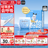 巴布豆（BOBDOG）小波浪拉拉裤XXXXL24片（18kg以上）尿不湿 超薄透气 干爽