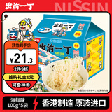 出前一丁（NISSIN）日清 进口方便面 海鲜味100g*5包 泡面拌面早餐零食中秋