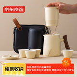 京东京造 旅行茶具套装 便携茶具快客杯户外茶杯整套米黄舟山 一壶四杯
