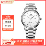 天王（TIAN WANG）手表男士 生日礼物沧海系列钢带石英表白色GS3887S/D-A-3
