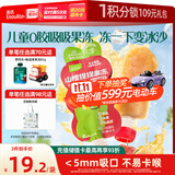 英氏山楂捏捏果冻60g*6吸吸果冻果汁不卡喉0添加白砂糖休闲儿童零食