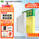 曼牌（MANNFILTER）空调滤清器空调滤芯CU20017/CU20074马自达CX-5/昂克赛拉1.5L2.0L