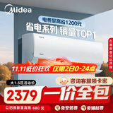 美的（Midea）【一价全包】美的空调 大1.5匹 酷省电 新一级能效 变频冷暖 省电壁挂式卧室挂机KFR-35GW/N8KS1-1