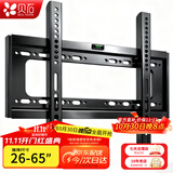 贝石 加厚(26-65英寸)电视机挂架适用于酷开雷鸟创维三星索尼康佳海信长虹华为荣耀TCL电视支架壁挂架 【26-65英寸】经济适用 电视壁挂架