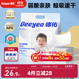 德佑 婴儿一次性隔尿垫80片25*33cm护理垫吸水不反渗新生建议6kg以内