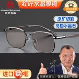 红叶水晶水晶眼镜茶色水晶石太阳墨眼镜真石头镜东海进口钛框架高清养目