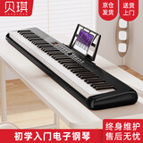 贝琪电子琴88键成人儿童6-12岁便携新手入门幼师学生初学者电子钢琴 B176【经典款】88键-简约黑 套餐一：标配