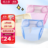 棉之润婴儿网眼尿布裤轻薄透气尿布兜可水洗一体式宝宝如厕训练裤3条装