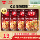好人家 川菜麻婆豆腐调料 【精装】麻婆豆腐80g*4袋