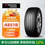 优科豪马横滨汽车轮胎 205/55R16 91V AE51B 原配广汽丰田/雷凌