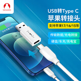 Snowkids Type-C转接头USB3.2Gen2手机U盘OTG 10Gbps数据线车载苹果拓展USB-C换器iPhone15-17平板iPad硬盘