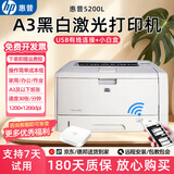 【二手9成新】惠普2035/5200dn黑白A3A4激光打印机高速401d自动双面手机无线办公家用学生卷子试卷作业远程 5200L手机无线款 支持A3A4单打印