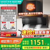 百得（BEST）华帝出品顶侧双吸油烟机家用纤薄7字型脱排抽油烟机24立方大吸力挥手智控E632【国家补贴20%】