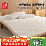 名创优品（MINISO）乳胶床垫遮盖物床褥垫子1.5x2米 榻榻米床垫子加厚高弹床垫褥子