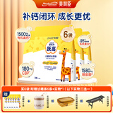 美赞臣启力优跃高学生儿童奶粉高CBP多营养 3到15岁儿童成长补钙奶粉 6袋（送试喝条*6+保温汤罐或N选1）